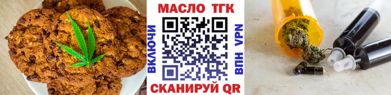 дарнет шоп  Нововоронеж  Печенье с ТГК марихуана 