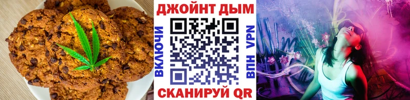 Печенье с ТГК марихуана Нововоронеж