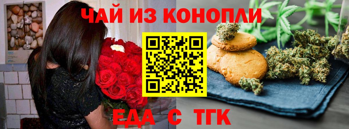 Нововоронеж  Canna-Cookies конопля  Вход с VPN 