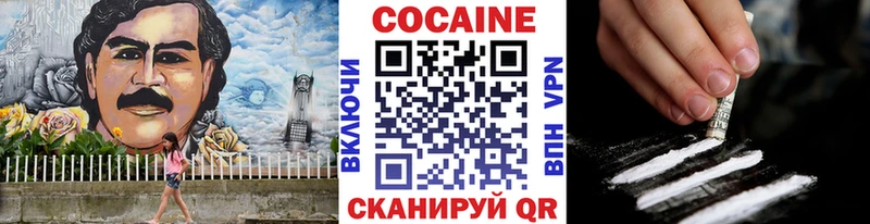 КОКАИН Боливия  Нововоронеж 