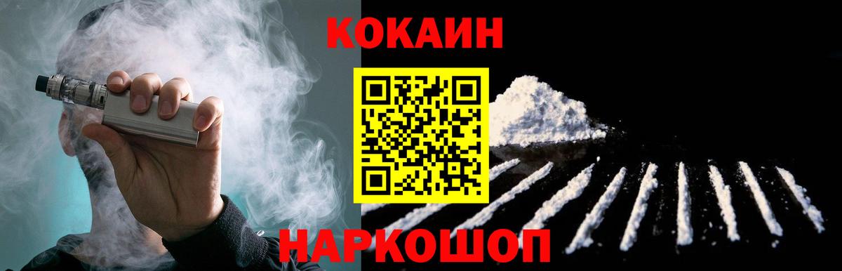 Нововоронеж  Кокаин Колумбийский  COCAIN Columbia  Вход с VPN 