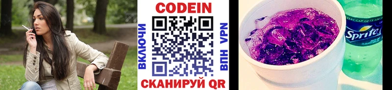 как найти закладки  Нововоронеж  Codein напиток Lean (лин) 