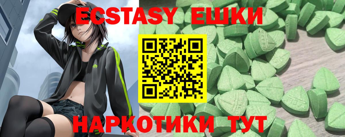 Экстази  Вход с VPN  Ecstasy 280мг  Нововоронеж  Экстази Дубай 