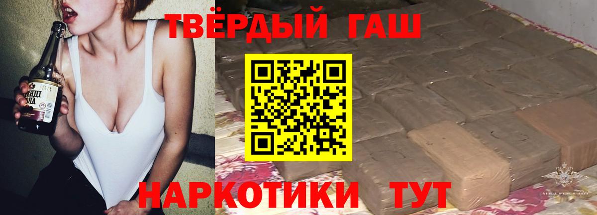 ГАШИШ Изолятор  ГАШ  Нововоронеж  наркотики  Вход с VPN  Гашиш hashish 