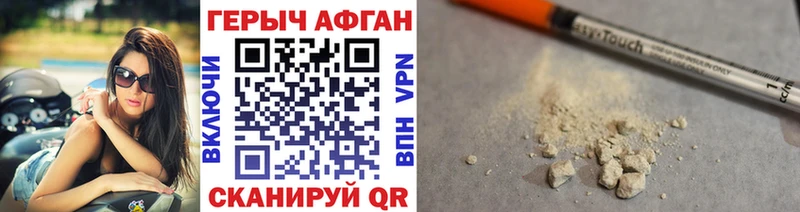 Героин VHQ  Нововоронеж 