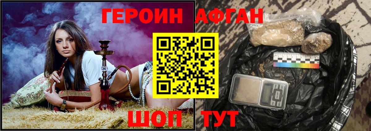 Героин белый  Вход с VPN  Нововоронеж 