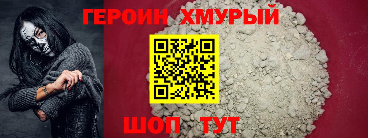 Метамфетамин Нововоронеж
