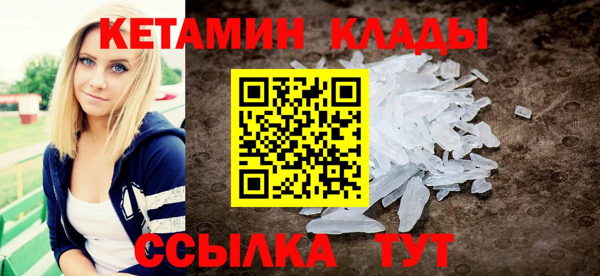 Кетамин VHQ  Вход с VPN  Нововоронеж 