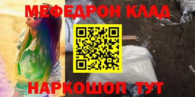 мефедрон Гусиноозёрск