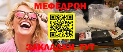 мефедрон Гусиноозёрск