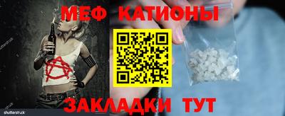 мефедрон Гусиноозёрск
