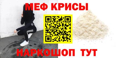 мефедрон Гусиноозёрск