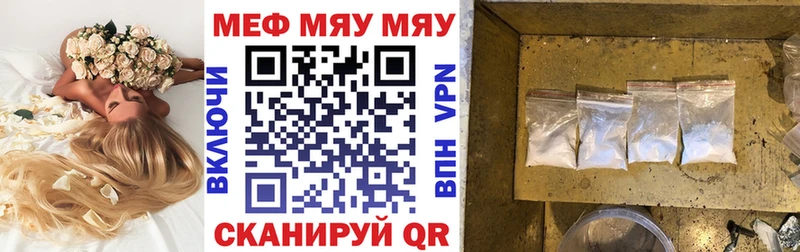 Меф mephedrone  Нововоронеж 