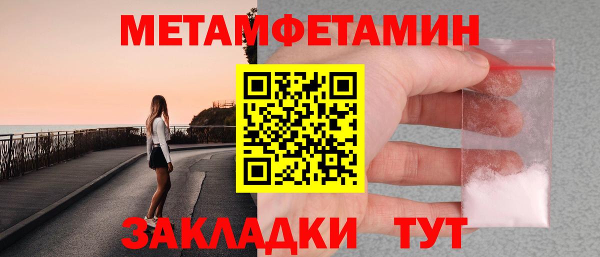 Нововоронеж  Первитин Декстрометамфетамин 99.9%  Вход с VPN 